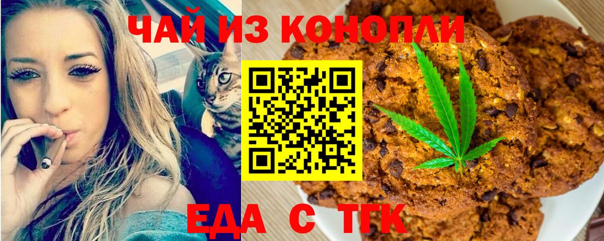 Cannafood конопля  Вход с VPN  Россошь 