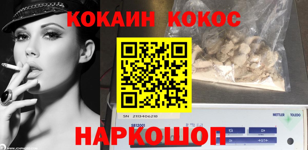 наркотики  КОКАИН Эквадор  Вход с VPN  Россошь  Cocaine Columbia 