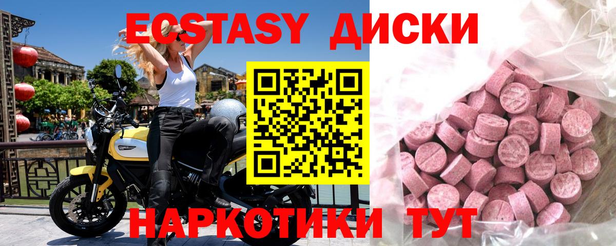 ЭКСТАЗИ 280мг  ЭКСТАЗИ  Вход с VPN  Россошь  ЭКСТАЗИ Cube 
