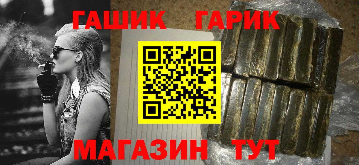 ГАШИШ Cannabis  ГАШИШ VHQ  Вход с VPN  Россошь 