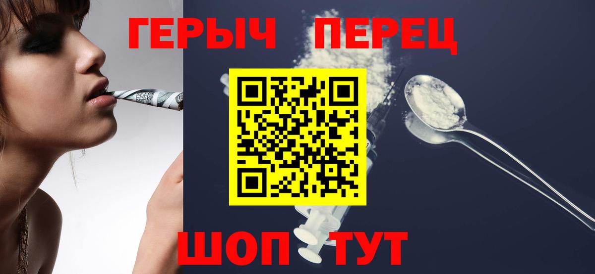 Героин  Вход с VPN  Россошь  ГЕРОИН афганец 