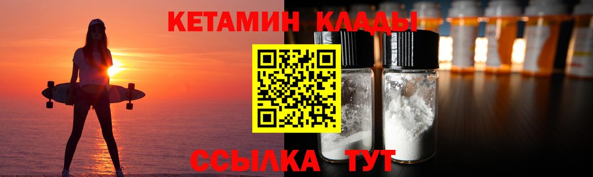 Кетамин VHQ  КЕТАМИН ketamine  Россошь  это Telegram  Вход с VPN 