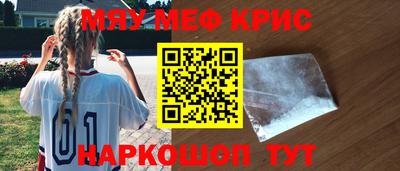 спайс Севастополь
