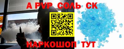 спайс Севастополь