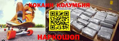 кокаин перу Северобайкальск