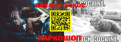 кокаин перу Северобайкальск