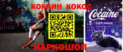 кокаин перу Северобайкальск