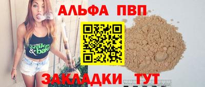 спайс Севастополь