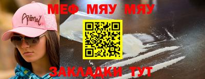 мяу мяу мука Свободный