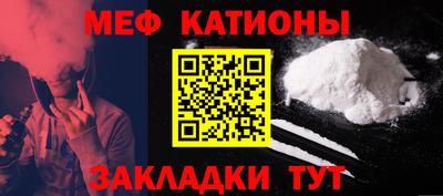 спайс Севастополь