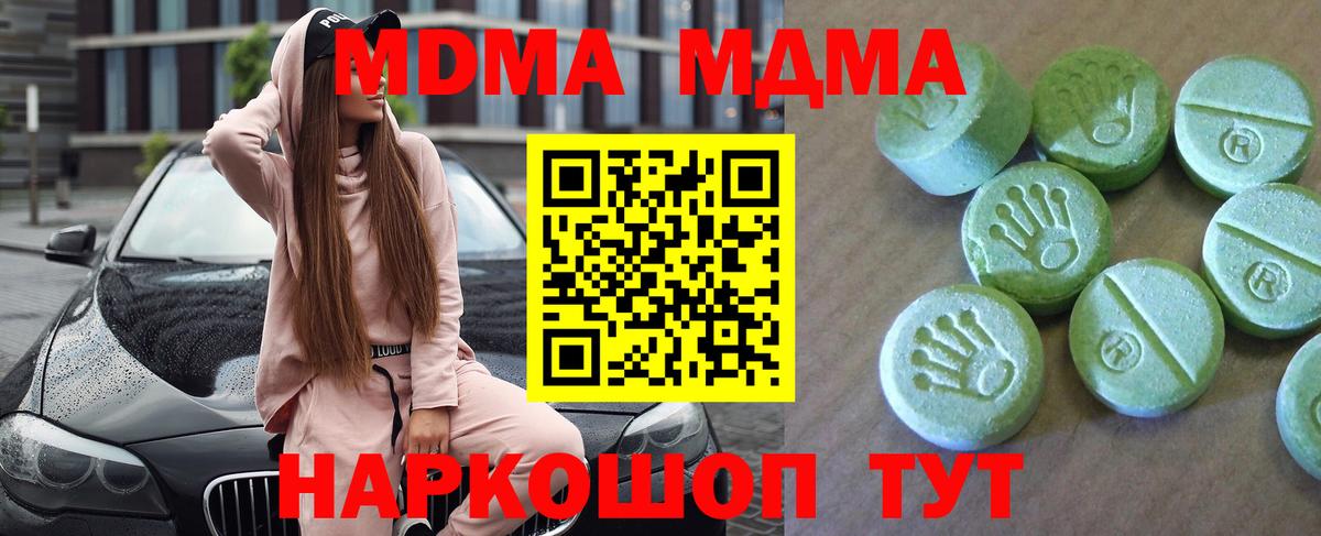 МДМА  МДМА молли  Россошь  Вход с VPN  MDMA VHQ 