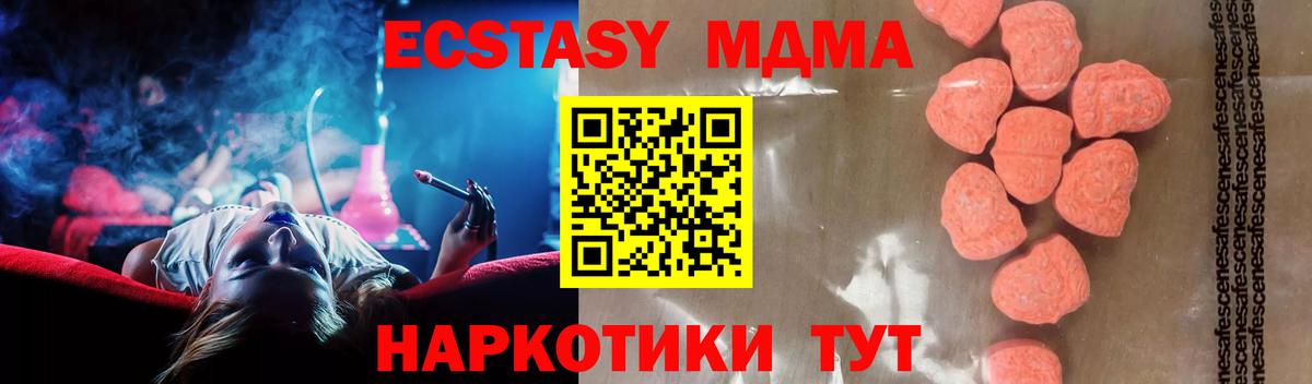 MDMA crystal Россошь