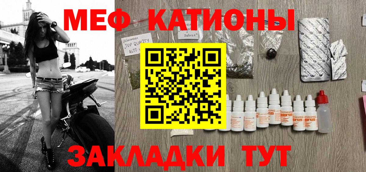 Россошь  Мефедрон  МЯУ-МЯУ мяу мяу  Вход с VPN  Мефедрон  Мефедрон 4 MMC 
