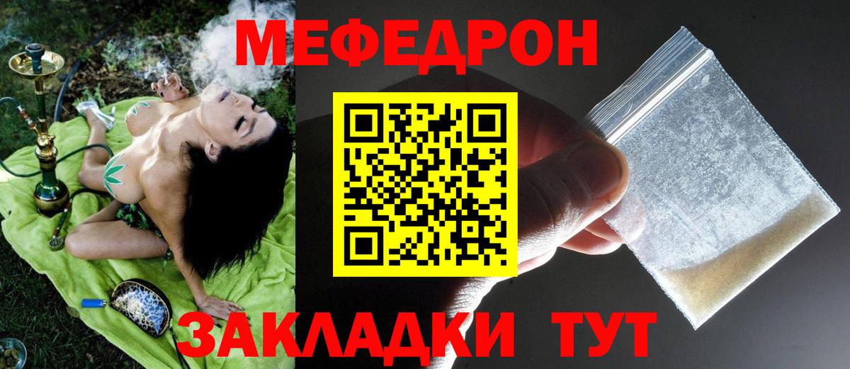 МЕФ мука Россошь