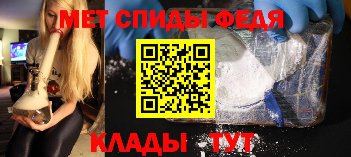МЕТАМФЕТАМИН винт Россошь
