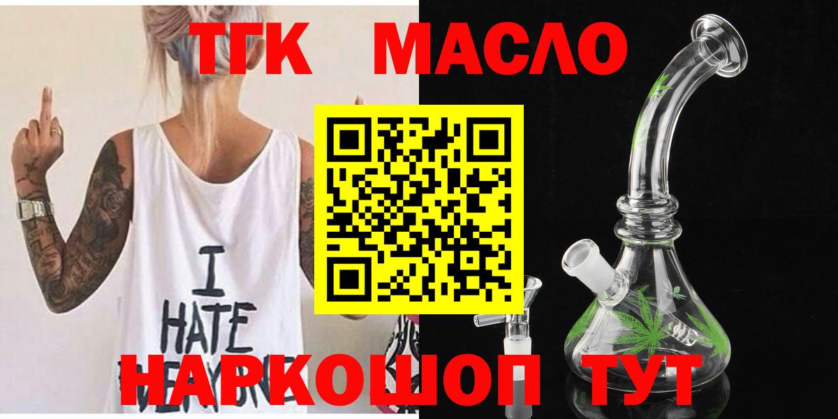 Дистиллят ТГК вейп Россошь