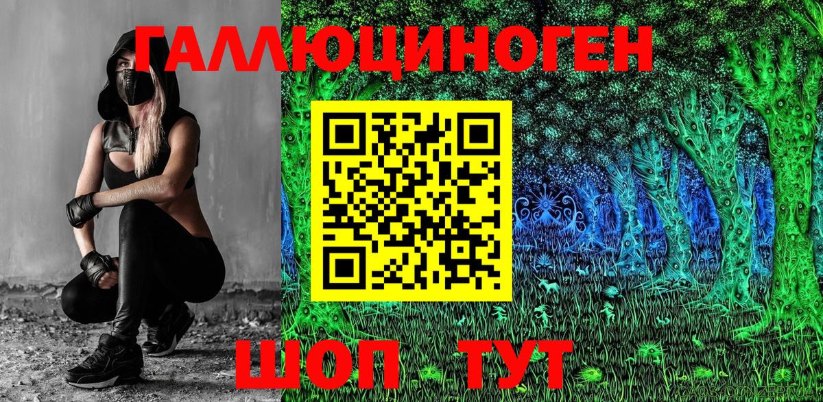 Псилоцибиновые грибы мухоморы  Вход с VPN  даркнет сайт  Россошь 